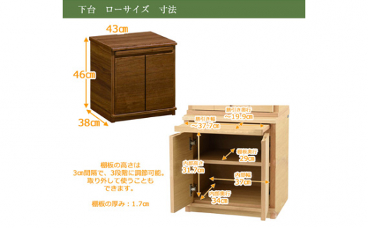 【カリモク家具】 仏壇 HKシェルフレックス ウォールナット 下台セット 高さ100cm｜オシャレ モダン ミニ コンパクト 天然木 国産 愛知 
