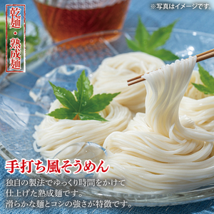 【麺のスナオシ】手打風そうめん１箱　4kg（200ｇ×20袋）（乾麺）【素麺 麺 長期保存 保存食 防災 人気 大容量 水戸市 茨城県】（BY-9）