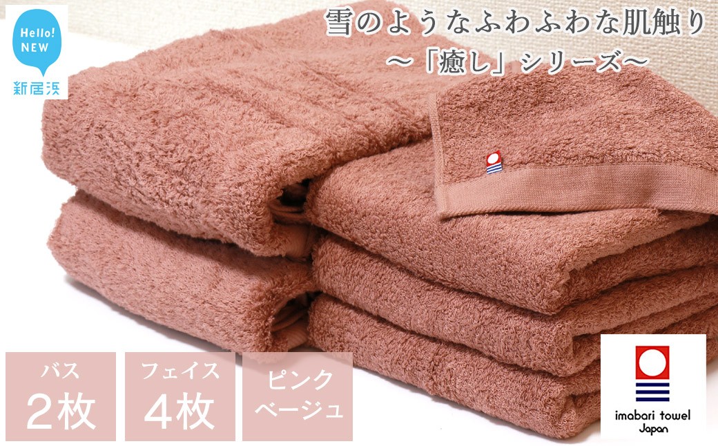 
            【今治タオル】  バスタオル フェイスタオル 合計6枚 詰め合わせ セット 「癒し」シリーズ コーラルピンク 家庭用 【Hello!NEW タオル】
          