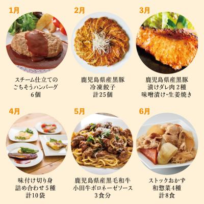ふるさと納税 南さつま市 お肉とお魚の贅沢おかず定期便(全12回) |  | 02