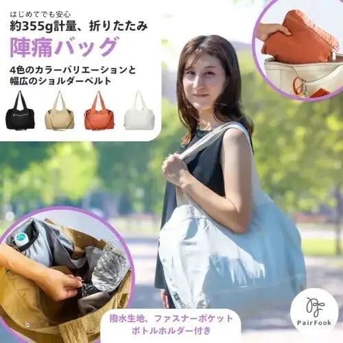 大人気PairFook　ポケッタブルペアレンツトート　陣痛バッグにも最適 ネイビー