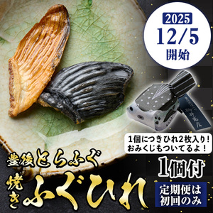 ＜定期便・全6回 (連続)＞とらふぐ 刺身 (総量約1.8kg・4-5人用×6回) とらふぐ ふぐ フグ ふぐ刺し フグ刺し ふぐ刺身 フグ刺身 刺身 鮮魚 冷凍 養殖 国産 大分県 佐伯市【AB20