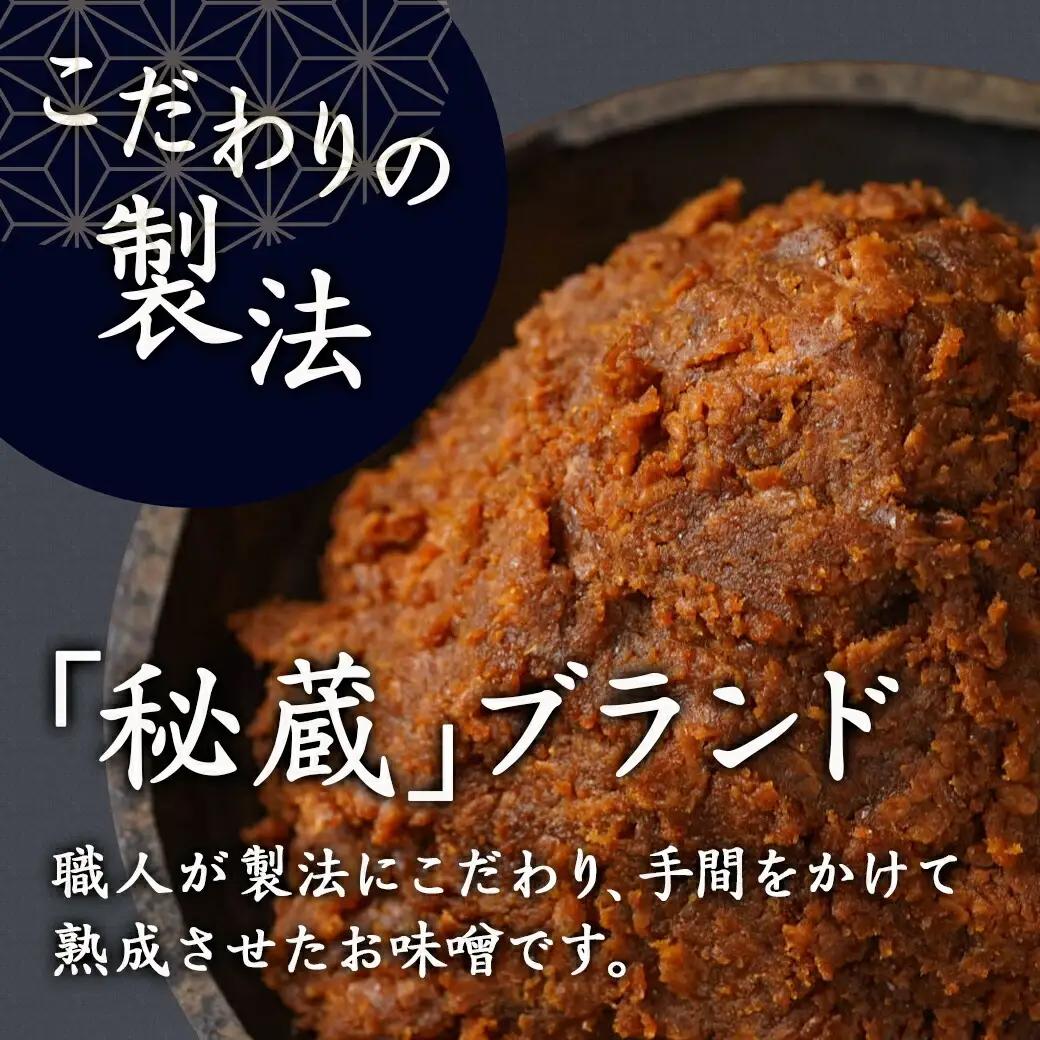職人がこだわりぬいた～特製麦みそ「秘蔵」4kg〔AA-F206〕_(都城市) 麦みそ 2kg×2 4kg
