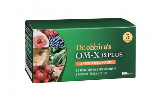 OM-X 12PLUS 100粒 植物醗酵エキス 3年醗酵 カプセルタイプ（1箱）