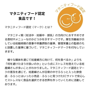 【ギフト仕様】妊婦さんたちのために野菜とフルーツで作ったビーフカレー 6食セット【092D-016】