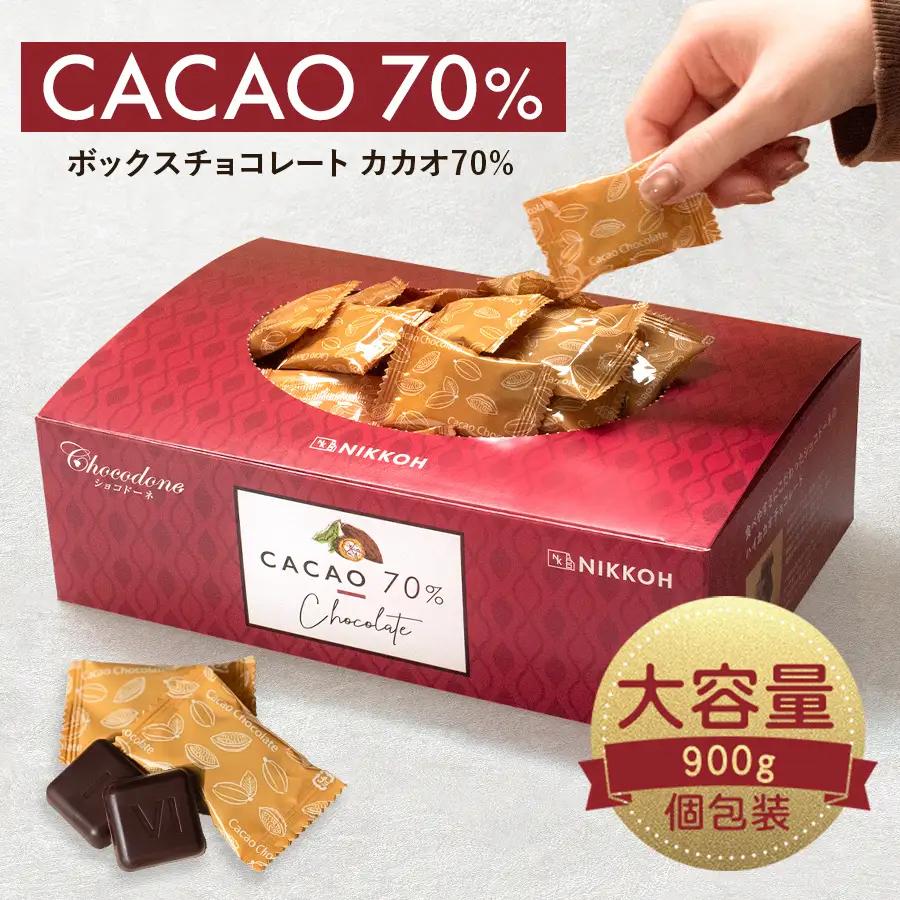 601 カカオ70%チョコレート　900gBOX
