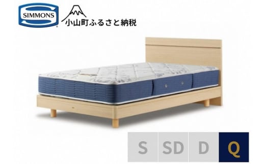 BB51【シモンズ】クィーンベッド　BSフラット?　ステーション/BSゴールデンバリュー　AB2111A　ナチュラル色