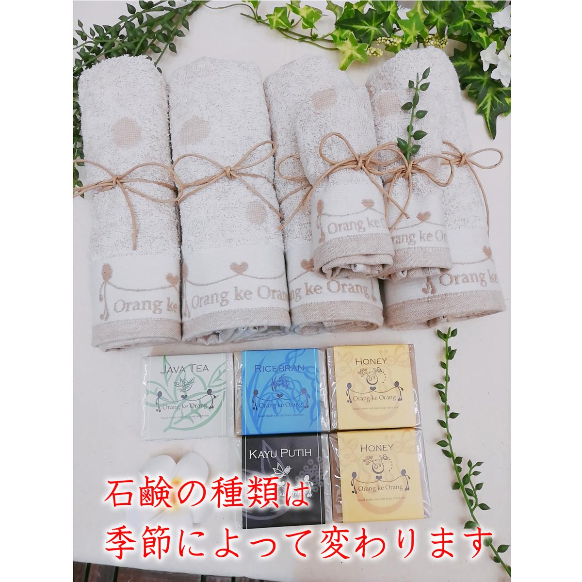 【スピード発送】無添加 手作り石鹸＆泉州タオルセット春夏秋冬～季節に合わせた石鹸をお届けします～【天然由来成分 100% 安心 石けん専門店 オラン・ク・オラン】 099H3753