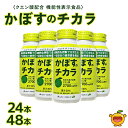 【ふるさと納税】かぼすのチカラ 190g× 24本 / 48本 機能性表示食品 カボス かぼす飲料 クエン酸 大分県産 九州産 津久見市 国産 送料無料