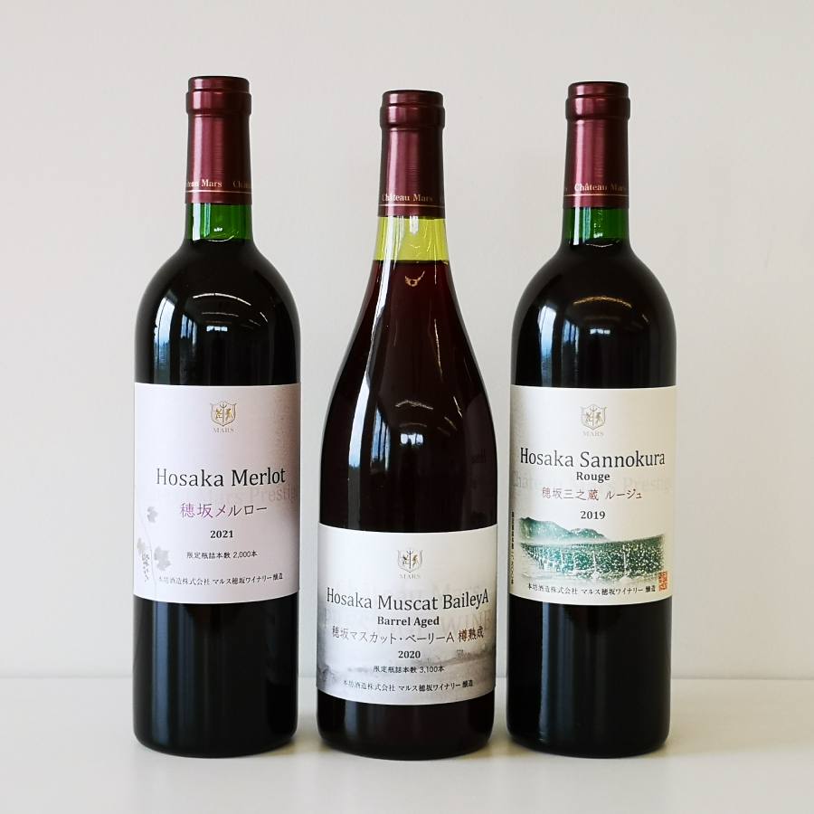 ＜マルス穂坂ワイナリー＞MARS HOSAKA RED WINE3本セット750ml×3