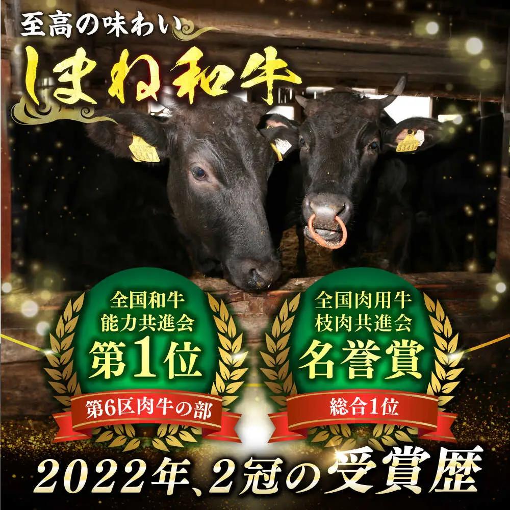 しまね和牛ロース 400g すき焼き用 [ALFR005]