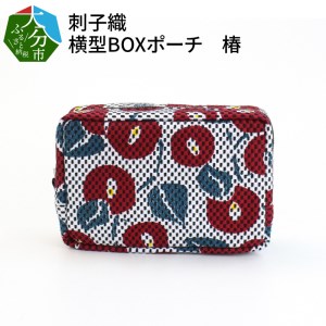 T02068　刺子織　横型ＢＯＸポーチ　椿