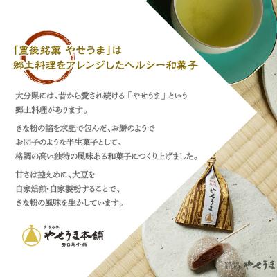 ふるさと納税 大分市 豊後銘菓　やせうま　15個入り_J09016 |  | 01