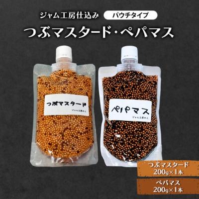 ふるさと納税 羽後町 つぶマスタード・ぺパマス(パウチタイプ)各200g×各1本[No.5325-0651]