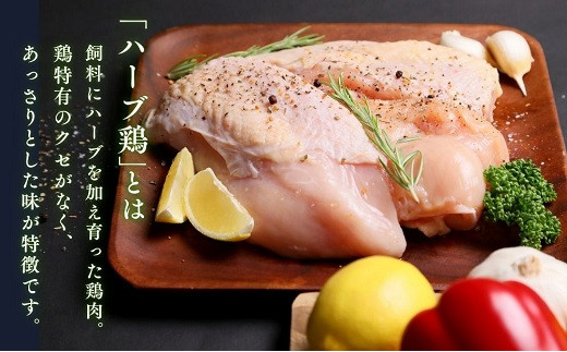 【鶏むね肉 2kg／6か月定期便】大分県産 ハーブ鶏 計12kg 業務用 冷蔵 配送 国産 九州 鶏肉 ムネ肉 定期便 毎月 発送 6回