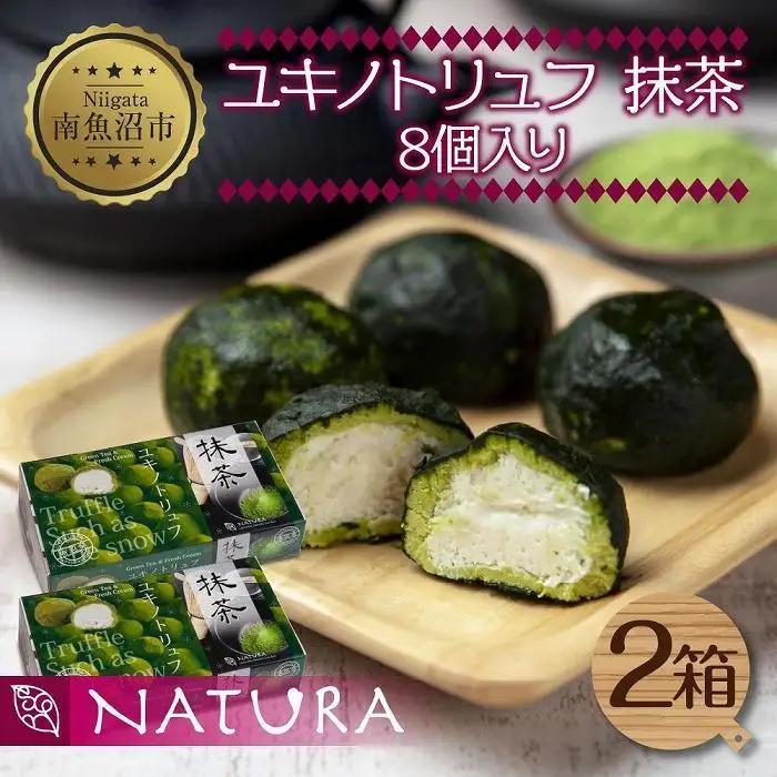 ユキノトリュフ 8個 2箱 チョコレート 抹茶 おやつ スイーツ 洋菓子 バレンタイン 誕生日 お祝い 贈り物 ギフト お取り寄せ 冷凍 グルメ パーティー 魚野の里 ナトゥーラ 新潟県 南魚沼市|チョコレート