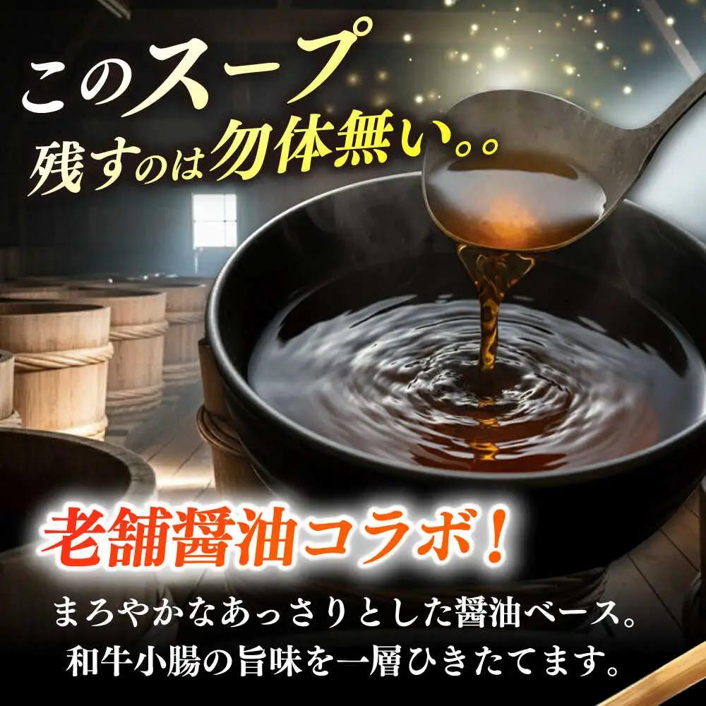 もつ鍋 醤油味 12人前 ちゃんぽん麺付 [ABCL171] もつ鍋