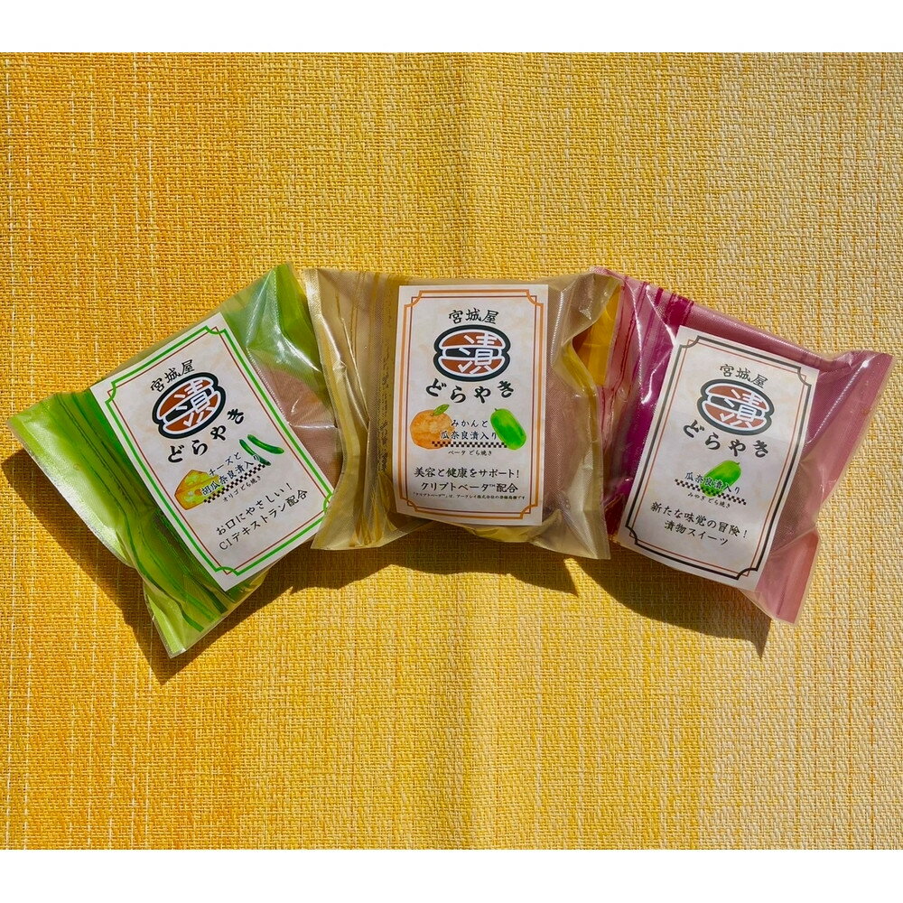 【ふるさと納税】奈良漬入りどらやき3種セット | 菓子 おかし どらやき 食品 人気 おすすめ 送料無料