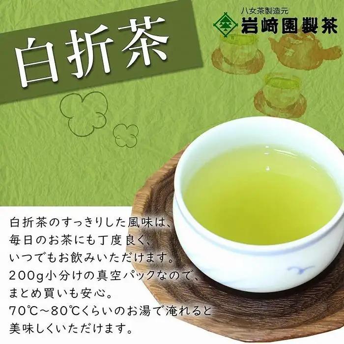 八女茶100％ 風味爽やか 白折(くき茶) たっぷり1kg！＜岩崎園製茶＞ 八女茶くき茶 お茶 お徳用 大容量 福岡県 八女市 075-012