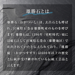 雄勝石 石皿 半月 ラフカット 2枚組 天然石 皿 食器 硯石 石 伝統工芸品 黒