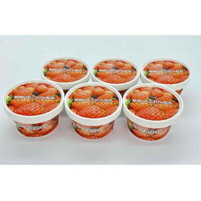 【ふるさと納税】【冷凍いちごの在庫限り!】【いちごアイス6個&冷凍いちご約1kg】【配送不可地域：離島】【1640805】