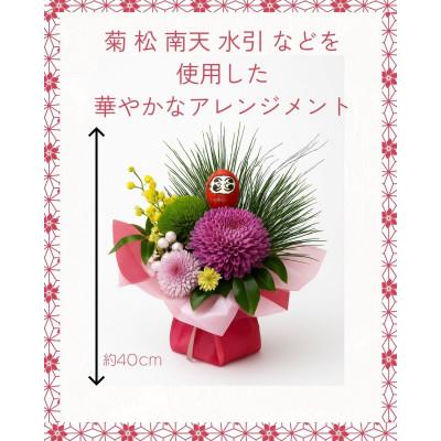ふるさと納税 藤井寺市 お正月アレンジメント |  | 01
