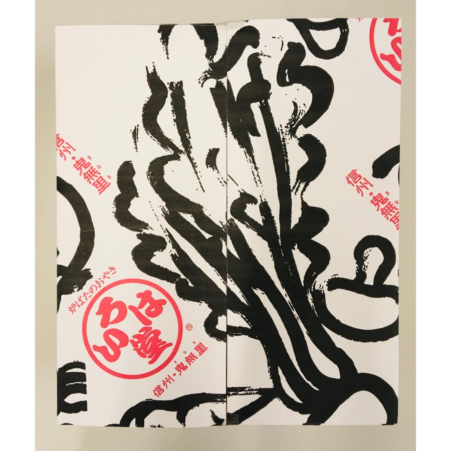 いろは堂　おやき20個詰合せ【2月出荷分】