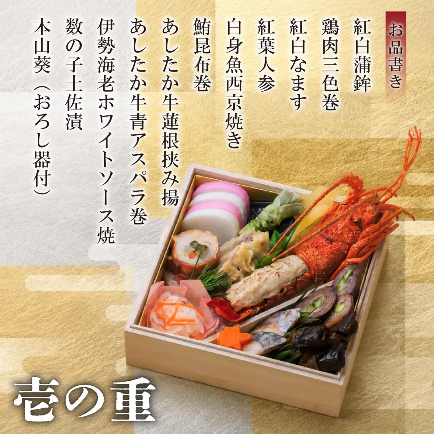 おせち 2027 三段重 4から5人前 34品 先行予約 おせち