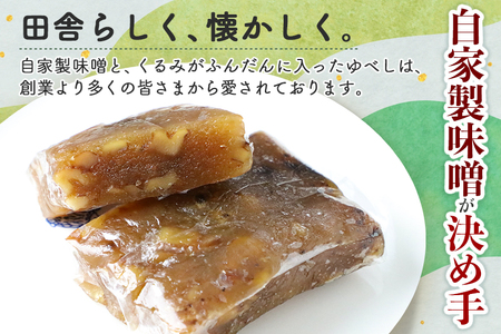くるみゆべし 10個入 白鷹名物