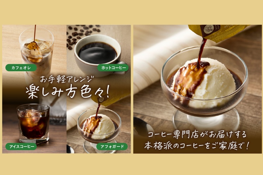 【Z5-027】★特許製法★＼ポスト投函／きれいなコーヒーエキスセット(18本)ゆうパケットでお届け！