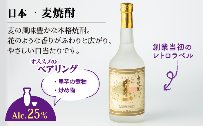 日本一 (米焼酎・金瓶梅・麦焼酎) 720ml 3本 【嬉野酒店】 NBQ008