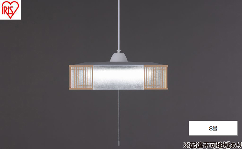 照明 和風ペンダントライト 8畳調光 PL8D-JE2 アイリスオーヤマ ペンダントライト 和風 和室 8畳 LED おしゃれ 吊り下げ リモコン 和室照明 LEDペンダントライト 和風ペンダント 吊り下げ照明 照明器具 明るい 天井照明 四角