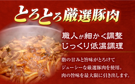 【6回定期便】【簡易包装】角煮まぶし10袋（5袋×2） 長与町/岩崎本舗[EAB119] 角煮 岩崎本舗 定期 定期便