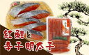 【ふるさと納税】 明太子 紅鮭 辛子明太子500g 紅鮭 切身 5切 上切子 サーモン 明太子発祥の地 下関 お酒のあて ご飯のおとも お子様にも 山口 ごはんのお供