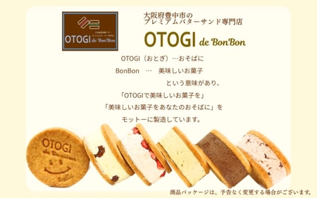 【秋冬限定】１４個入り　北海道産発酵バター　プレミアムバターサンド 【odbb0007】　