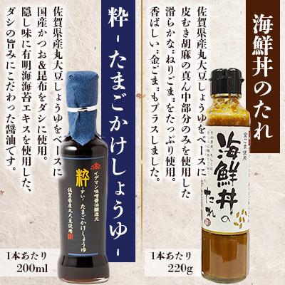 ふるさと納税 吉野ヶ里町 イデマン ご飯のお供 調味料4種セット |  | 02