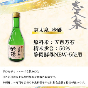 日本酒 3種飲み比べセット 日本酒