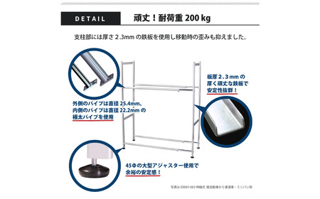 タイヤラック 燕三条製 アジャスター付き 伸縮 EX001-002A 8本 タイヤ収納 保管 スペアタイヤ スタッドレスタイヤ 【059S020】