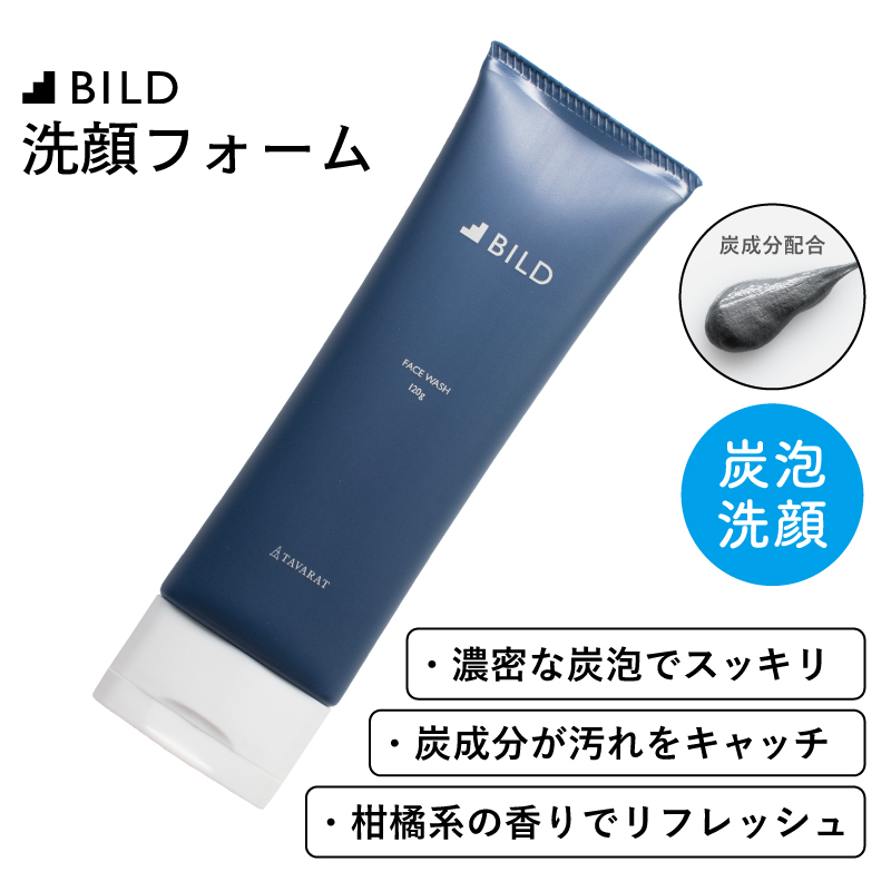 【スピード発送】BILD  洗顔フォーム tav0068