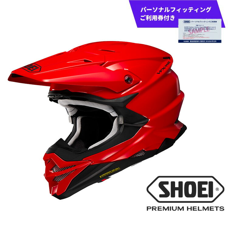 【ふるさと納税】SHOEI ヘルメット VFX-WR イグニッションレッド パーソナルフィッティングご利用券付 ふるさと納税 ヘルメット バイク オフロード おしゃれ SHOEI 安全 用品 装備 ライダー メンズ レディース 送料無料 岩手県 一関市