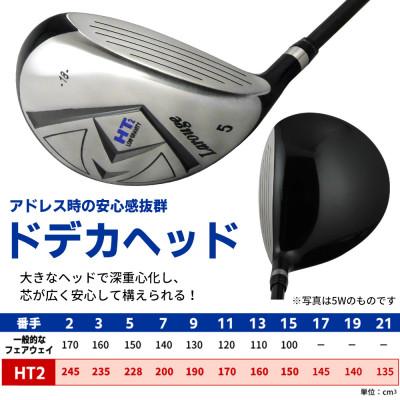 ふるさと納税 東大阪市 [19W/S][標準シャフト][右利き男性用]Larouge HT2 フェアウェイウッド 1本 |  | 01