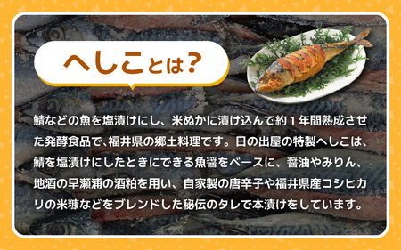 ★テレビで紹介された【へしこ姫からの贈り物】 へしこを漬けた”ぬか”で作った極旨ふりかけセット【へしこ ふりかけ 美浜 美浜町 名産 福井 伝統 郷土料理 ぬか漬け 糠 発酵 瓶詰め ごはんのお供 お