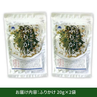 ふるさと納税 糸島市 【糸島の乾物】 海藻 いとしま 昆布が旨い おとなのふりかけ 2袋 糸島市/山下商店[ANA036] |  | 02