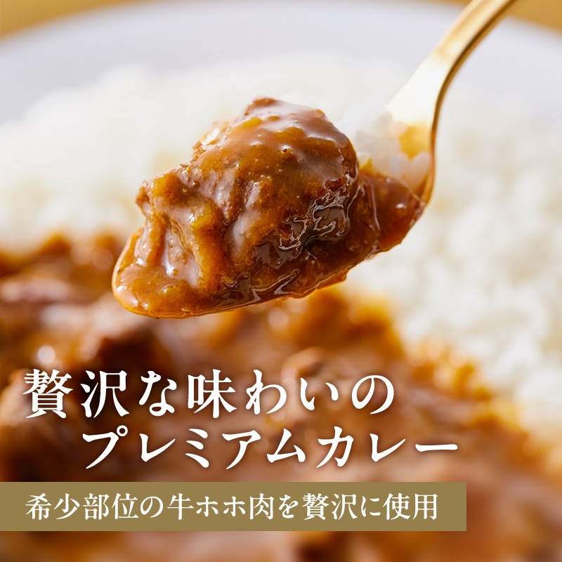 牛ホホ肉のグリルカレー 7個セット　NISHIKIYA KITCHEN レトルト 詰め合わせ レンジ 調理 レトルト食品 牛ホホ肉 グリルカレー  惣菜 保存食 災害 防災 備蓄 ローリングストック 