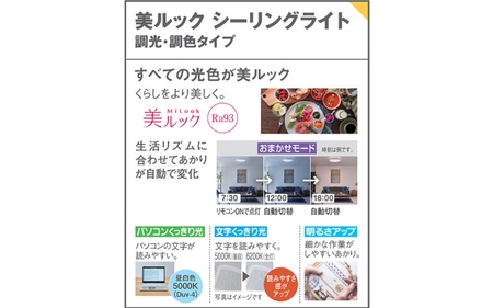 照明 パナソニック【LGC32123】LEDシーリングライト　調光・調色・高演色タイプ　8畳用【senk0017】