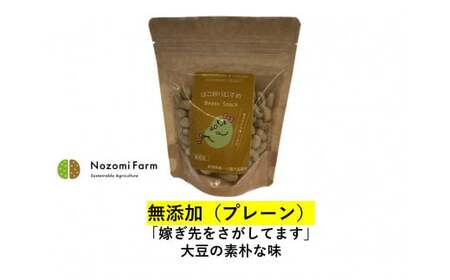 B31　一人娘大豆の炒り豆菓子「はこ炒りむすめ」3点セット　【 炒り大豆 豆菓子 一人娘 大豆 セット 農福連携 】