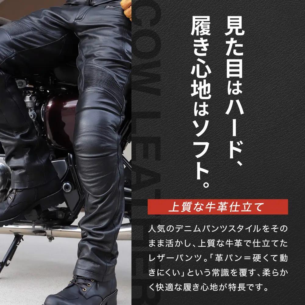 【デグナー】メンズカップ付レザーパンツ  ブラック 〈XLサイズ〉｜京都 バイクギア 人気ブランド バイク