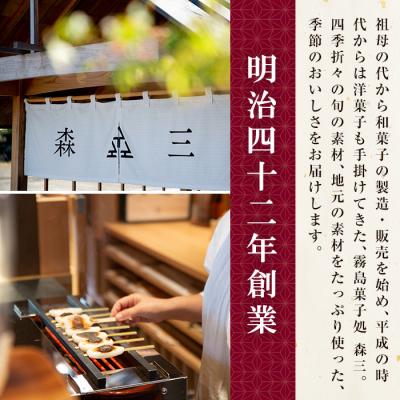 ふるさと納税 霧島市 和菓子屋のお赤飯(200g×10個)【森三】　K-161 |  | 01
