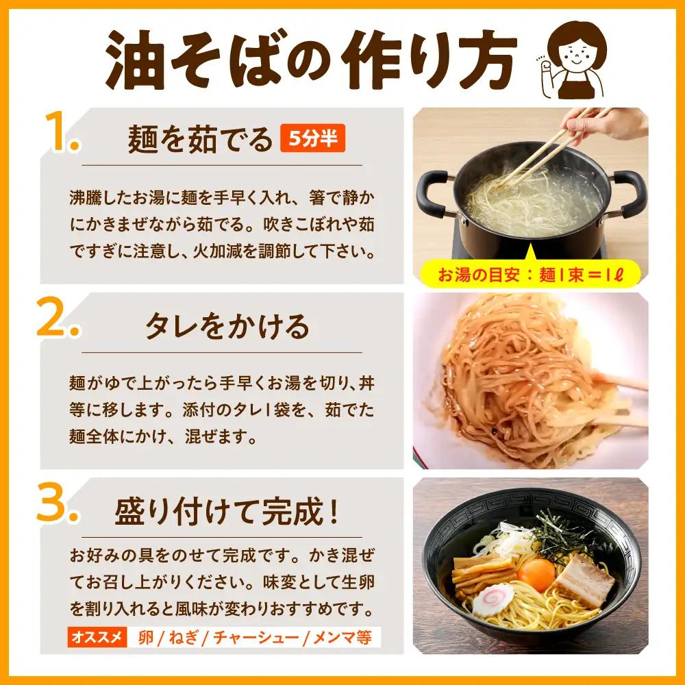 やっぱり旨い 油そば スープ付 10袋入 油そば ラーメン 乾麺