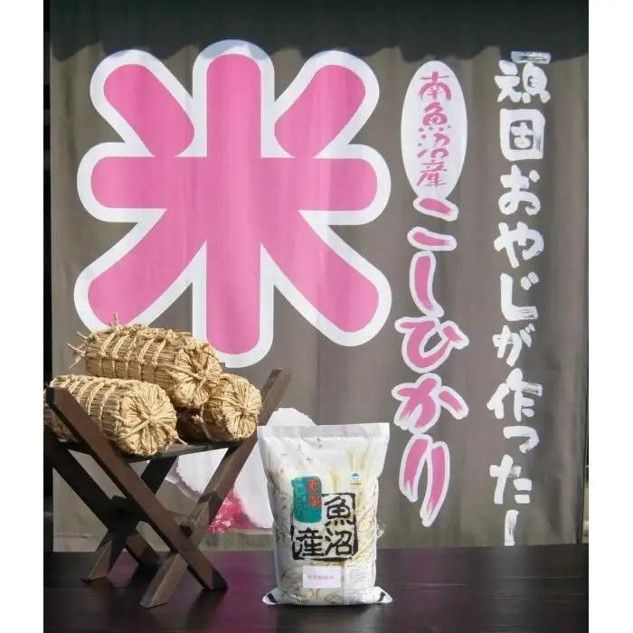 【令和７年】３か月定期便　がんこおやじが作った南魚沼産コシヒカリ白米３kg | 白米